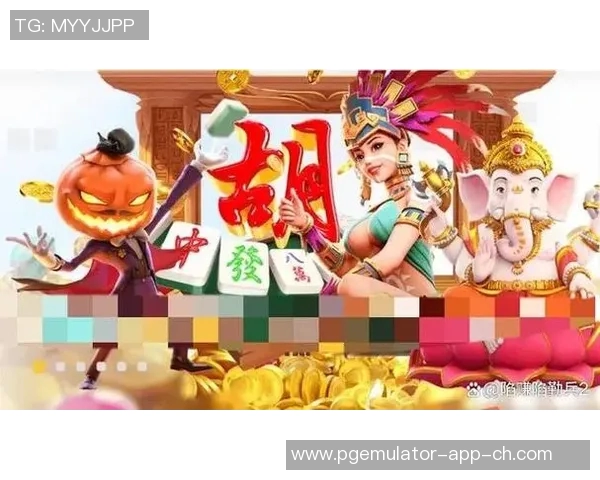 pg麻将胡了背景音乐bgm-PG麻将胡了，背景音乐与BGM的魅力-pg麻将胡了背景音乐bgm