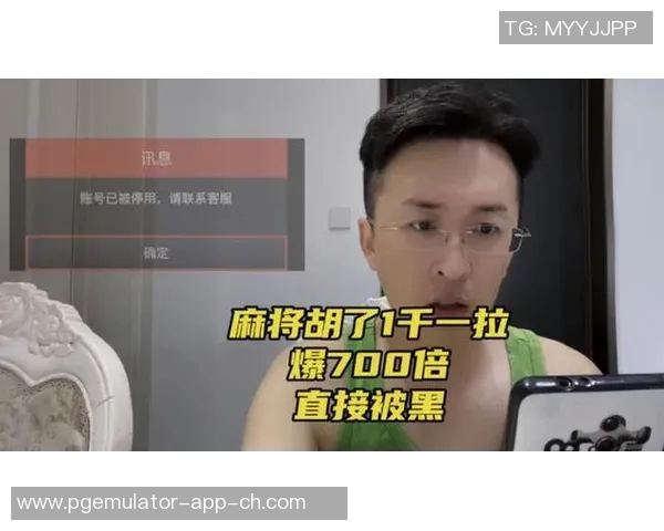 麻将胡了骗人pg-麻将胡了背后的欺骗与警惕—麻将胡了骗人PG揭秘-麻将胡了骗人pg