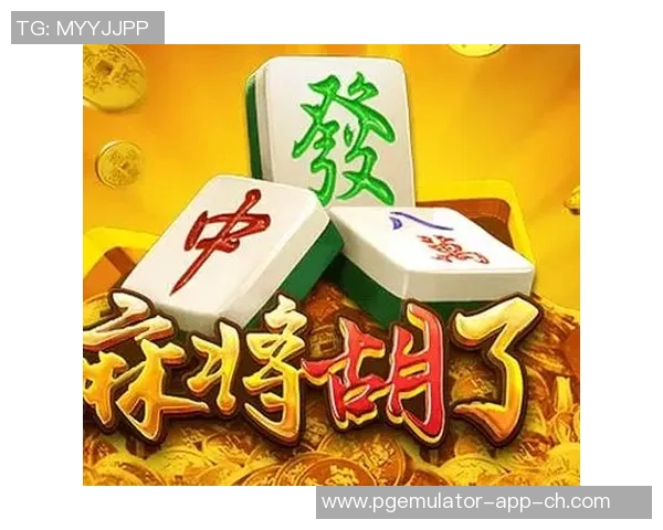 pg电子麻将胡了调档-P让读者都是握筑高手，PG电子麻将胡牌与调档技巧解析-pg电子麻将胡了调档