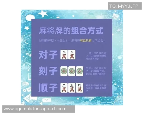 麻将胡了2开挂神器-揭秘麻将胡了2开挂神器—掌握技巧，轻松获胜-麻将胡了2开挂神器